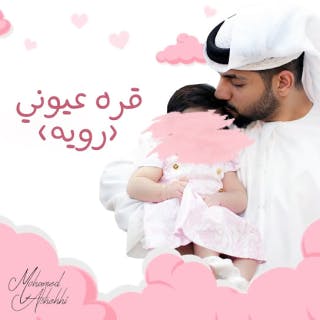 كلمات اغنية قره عيوني (رويه) محمد الشحي مكتوبة كاملة