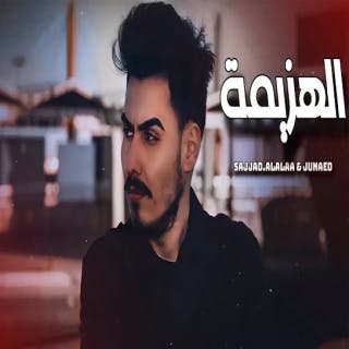 كلمات اغنية خليني اعيش احمد الساعدي مكتوبة كاملة