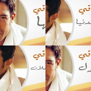 اغنية هانت محمد حماقي بالكلمات كلمات اغنية هانت محمد حماقي مكتوبة كاملة