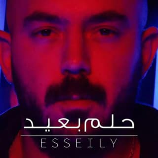 اغنية حلم بعيد محمود العسيلي بالكلمات كلمات اغنية حلم بعيد محمود العسيلي مكتوبة كاملة