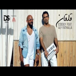 اغنية قلقان محمود العسيلي بالكلمات كلمات اغنية قلقان محمود العسيلي مكتوبة كاملة