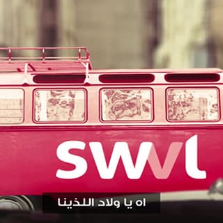 اغنية ولاد اللذينة محمود العسيلي بالكلمات كلمات اغنية ولاد اللذينة محمود العسيلي مكتوبة كاملة