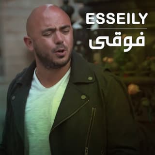 اغنية فوقي محمود العسيلي بالكلمات كلمات اغنية فوقي محمود العسيلي مكتوبة كاملة