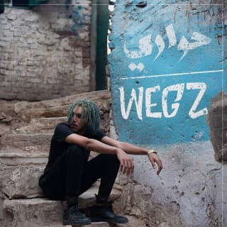 اغنية حواري ويجز بالكلمات كلمات اغنية حواري ويجز مكتوبة كاملة