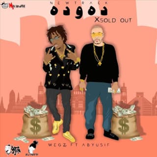 اغنية ده و ده ويجز بالكلمات كلمات اغنية ده و ده ويجز مكتوبة كاملة