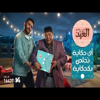 اغنية حلواني العبد احمد كامل بالكلمات كلمات اغنية حلواني العبد احمد كامل مكتوبة كاملة