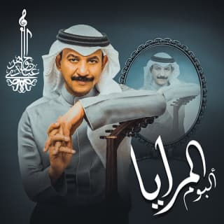 اغنية نقطة الضعف عبادي الجوهر بالكلمات كلمات اغنية نقطة الضعف عبادي الجوهر مكتوبة كاملة