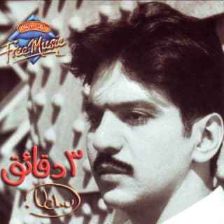 اغنية يا هاجرني بهاء سلطان بالكلمات كلمات اغنية يا هاجرني بهاء سلطان مكتوبة كاملة