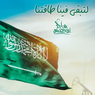 اغنية لتبقى فينا طاقتنا ماجد المهندس بالكلمات كلمات اغنية لتبقى فينا طاقتنا ماجد المهندس مكتوبة كاملة