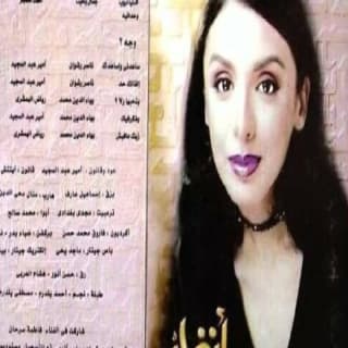 اغنية مافهمتنيش انغام بالكلمات كلمات اغنية مافهمتنيش انغام مكتوبة كاملة