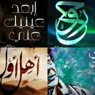 كلمات اغاني البوم وطن كلمات اغاني البوم وطن