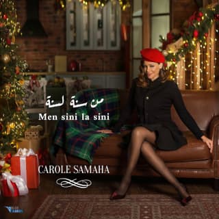 اغنية من سنة لسنة كارول سماحة بالكلمات كلمات اغنية من سنة لسنة كارول سماحة مكتوبة كاملة