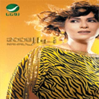 اغنية كسرني الخوف نوال الكويتيه بالكلمات كلمات اغنية كسرني الخوف نوال الكويتيه مكتوبة كاملة