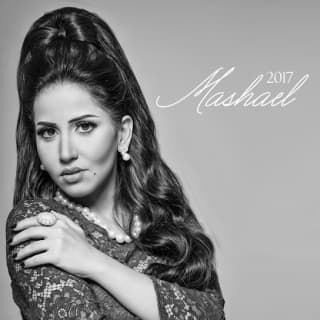 اغنية قلبك حلالي مشاعل بالكلمات كلمات اغنية قلبك حلالي مشاعل مكتوبة كاملة