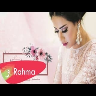 اغنية كثر القصايد رحمه رياض بالكلمات كلمات اغنية كثر القصايد رحمه رياض مكتوبة كاملة