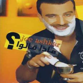 اغنية قالوا القمر جو اشقر بالكلمات كلمات اغنية قالوا القمر جو اشقر مكتوبة كاملة