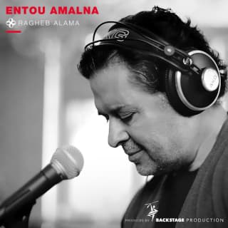 اغنية انتو أملنا راغب علامة بالكلمات كلمات اغنية انتو أملنا راغب علامة مكتوبة كاملة