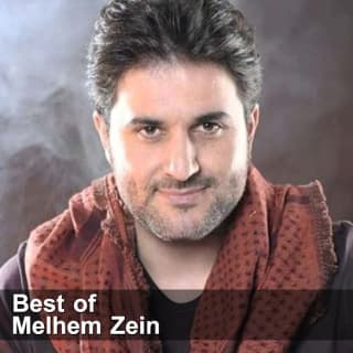 اغنية لما الحكي ملحم زين بالكلمات كلمات اغنية لما الحكي ملحم زين مكتوبة كاملة