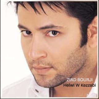 اغنية حلوي و كذابى زياد برجي بالكلمات كلمات اغنية حلوي و كذابى زياد برجي مكتوبة كاملة