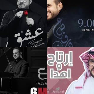 كلمات اغاني البوم فيصل عبدالكربم  2020