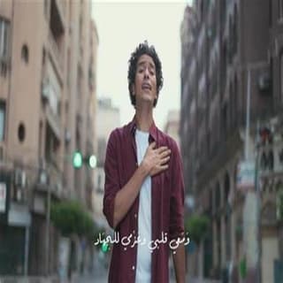 اغنية اسلمي يا مصر محمد محسن بالكلمات كلمات اغنية اسلمي يا مصر محمد محسن مكتوبة كاملة