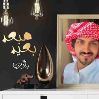 اغنية مبعد بعيد بدر العزي بالكلمات كلمات اغنية مبعد بعيد بدر العزي مكتوبة كاملة