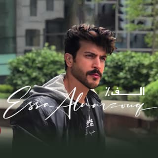 اغنية الف بالميه عيسى المرزوق بالكلمات كلمات اغنية الف بالميه عيسى المرزوق مكتوبة كاملة