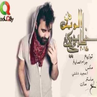 اغنية خاطري فيك عبدالعزيز لويس بالكلمات كلمات اغنية خاطري فيك عبدالعزيز لويس مكتوبة كاملة