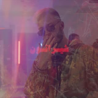 اغنية شيراتون مروان موسى بالكلمات كلمات اغنية شيراتون مروان موسى مكتوبة كاملة