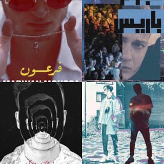 اغنية نجوم باريس مروان موسى بالكلمات كلمات اغنية نجوم باريس مروان موسى مكتوبة كاملة