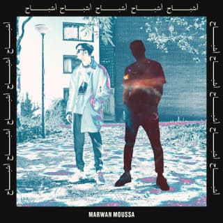 اغنية أشباح مروان موسى بالكلمات كلمات اغنية أشباح مروان موسى مكتوبة كاملة