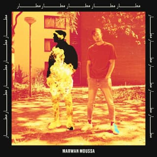 اغنية مطار مروان موسى بالكلمات كلمات اغنية مطار مروان موسى مكتوبة كاملة