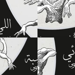 اغنية زازو كفن مروان موسى بالكلمات كلمات اغنية زازو كفن مروان موسى مكتوبة كاملة