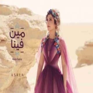 اغنية مين فينا محمد الشرنوبي بالكلمات كلمات اغنية مين فينا محمد الشرنوبي مكتوبة كاملة