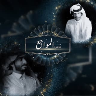 اغنية اخفي المواجع سلطان الفهادي بالكلمات كلمات اغنية اخفي المواجع سلطان الفهادي مكتوبة كاملة