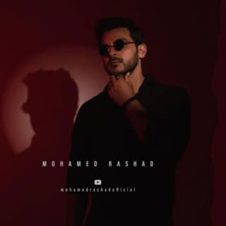 اغنية بعد الفراق محمد رشاد بالكلمات كلمات اغنية بعد الفراق محمد رشاد مكتوبة كاملة