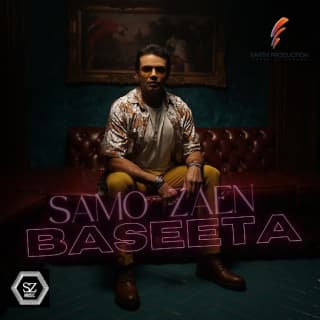 اغنية بسيطة سامو زين بالكلمات كلمات اغنية بسيطة سامو زين مكتوبة كاملة