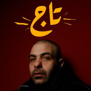 اغنية تاج أبيوسف بالكلمات كلمات اغنية تاج أبيوسف مكتوبة كاملة