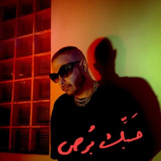 اغنية ليون كينج أبيوسف بالكلمات كلمات اغنية ليون كينج أبيوسف مكتوبة كاملة