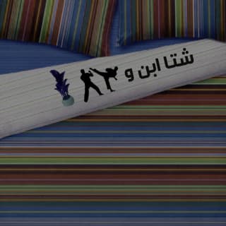 اغنية حوض سمك في السماء أبيوسف بالكلمات كلمات اغنية حوض سمك في السماء أبيوسف مكتوبة كاملة