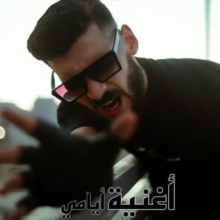 اغنية أيامي احمد مشعل بالكلمات كلمات اغنية أيامي احمد مشعل مكتوبة كاملة