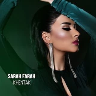 اغنية خنتك سارة فرح بالكلمات كلمات اغنية خنتك سارة فرح مكتوبة كاملة