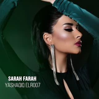 اغنية ياشقيق الروح سارة فرح بالكلمات كلمات اغنية ياشقيق الروح سارة فرح مكتوبة كاملة