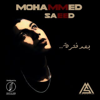 كلمات اغنية بعد فترة محمد سعيد مكتوبة كاملة