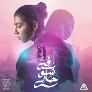 اغنية شوفي حالي محمد سعيد بالكلمات كلمات اغنية شوفي حالي محمد سعيد مكتوبة كاملة