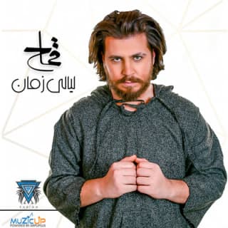 اغنية حبيبي محمد قماح بالكلمات كلمات اغنية حبيبي محمد قماح مكتوبة كاملة