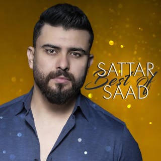 كلمات اغنية اخر ليلة ستار سعد مكتوبة كاملة