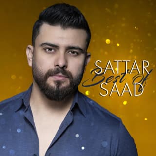 اغنية اخر ليلة ستار سعد بالكلمات كلمات اغنية اخر ليلة ستار سعد مكتوبة كاملة
