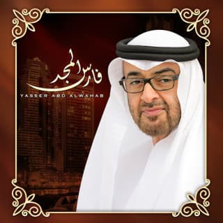 اغنية فارس المجد ياسر عبد الوهاب بالكلمات كلمات اغنية فارس المجد ياسر عبد الوهاب مكتوبة كاملة