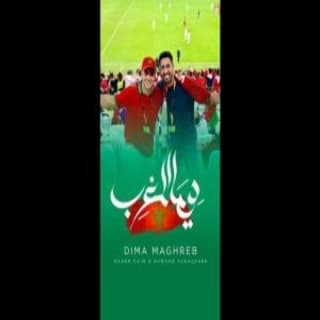 اغنية ديما المغرب ماهر زين بالكلمات كلمات اغنية ديما المغرب ماهر زين مكتوبة كاملة